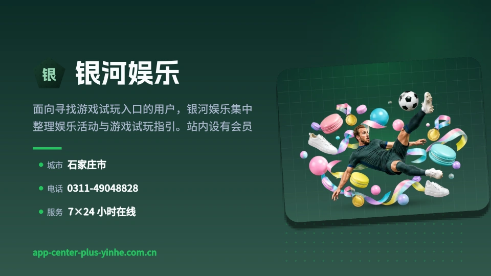 银河娱乐简介